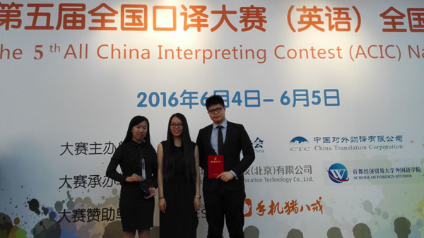 16060700pg国际电子网站口译训练队师生